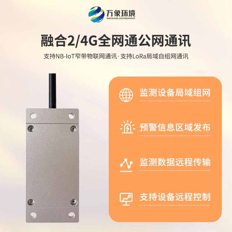 雙軸傾角計主要用于建筑結(jié)構(gòu)物、危房、橋梁、鐵塔、風機等傾斜監(jiān)測