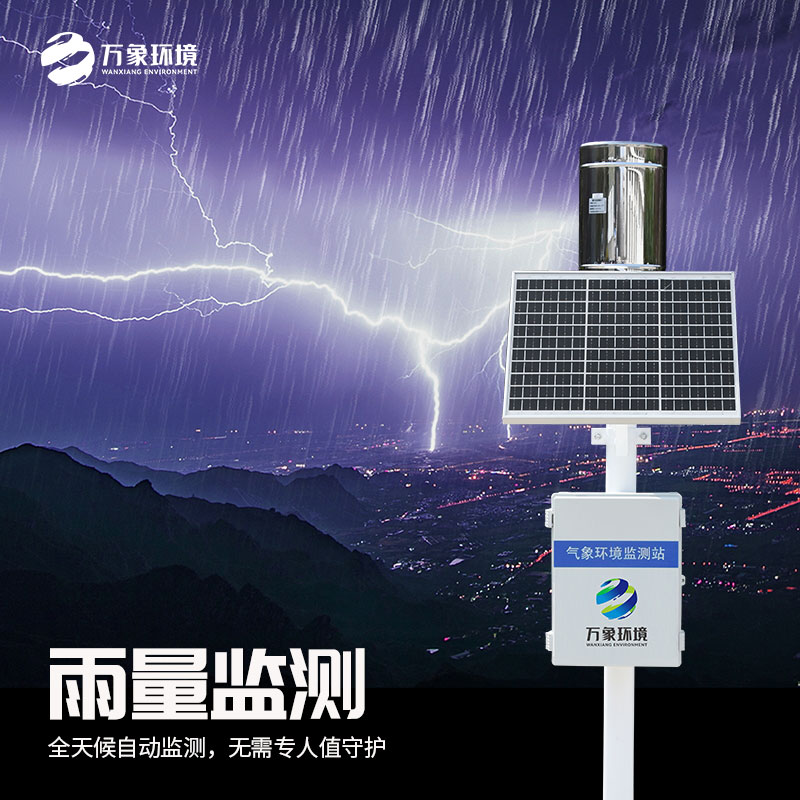 壓電雨量監(jiān)測系統(tǒng)優(yōu)勢是什么？