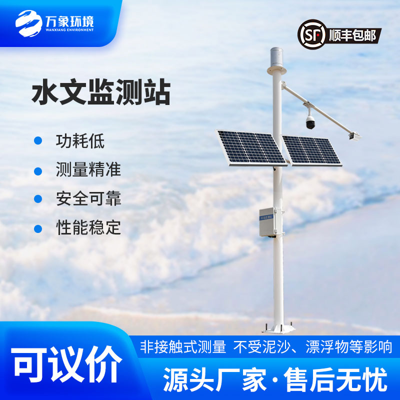 雨量水位監測儀