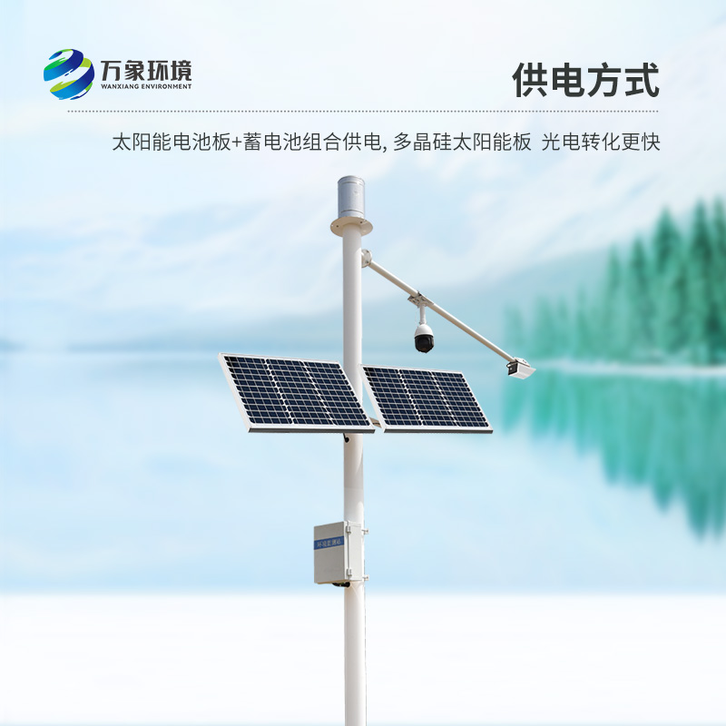 河道水位監測站