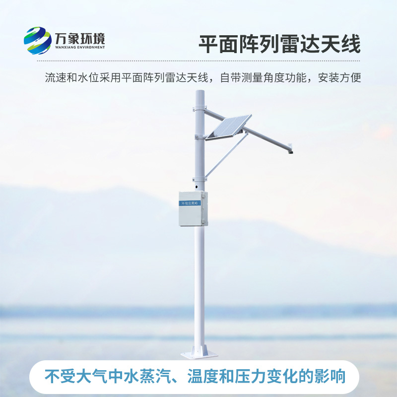 河道水位實時監(jiān)測系統(tǒng)