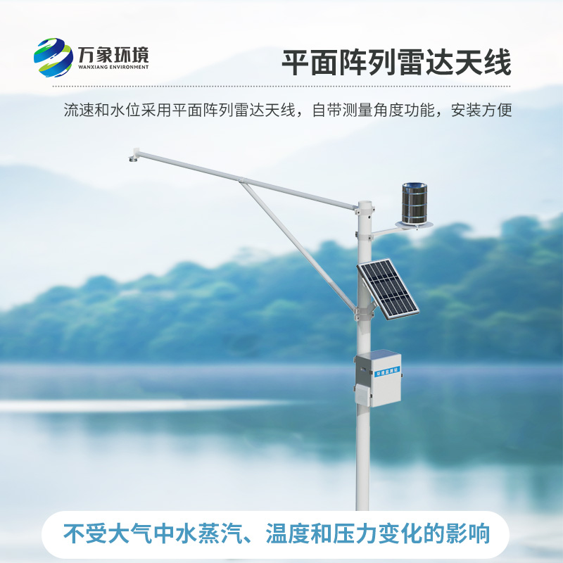 河流雨量水位一體站對(duì)于河道、水庫(kù)等有什么作用？