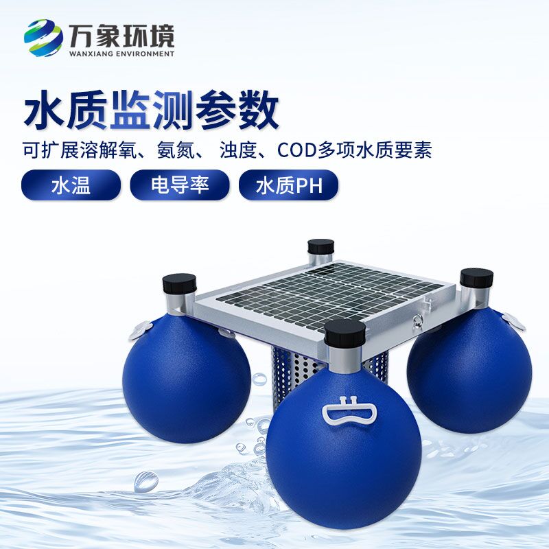 漂浮式水質自動監測站，有什么創新優勢？