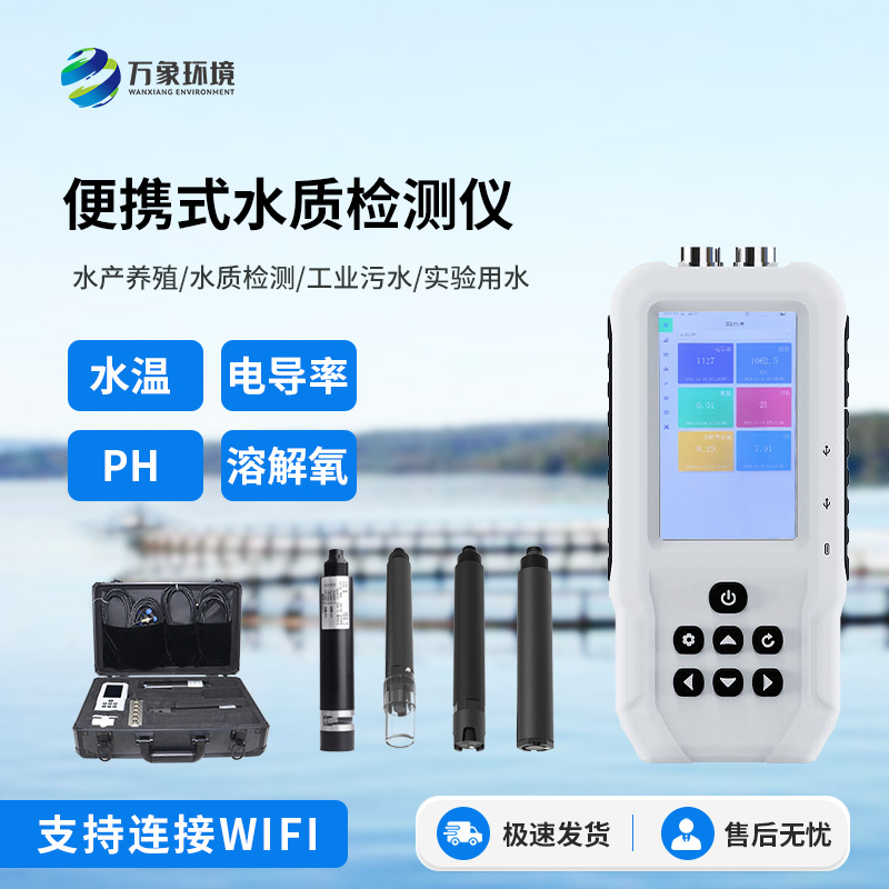 便攜式ph檢測(cè)儀