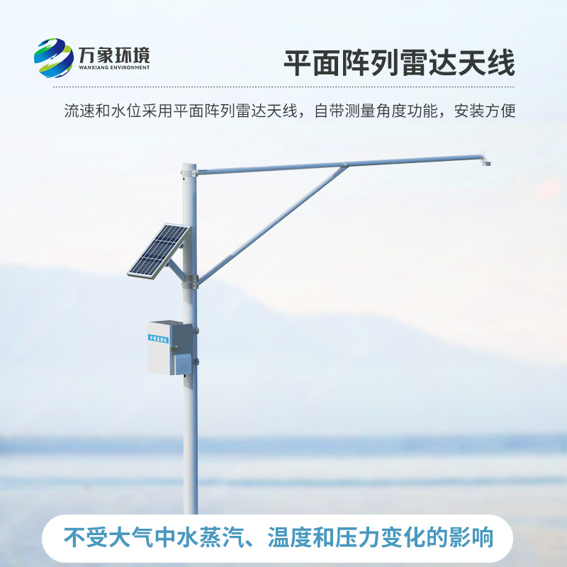 水位監測站