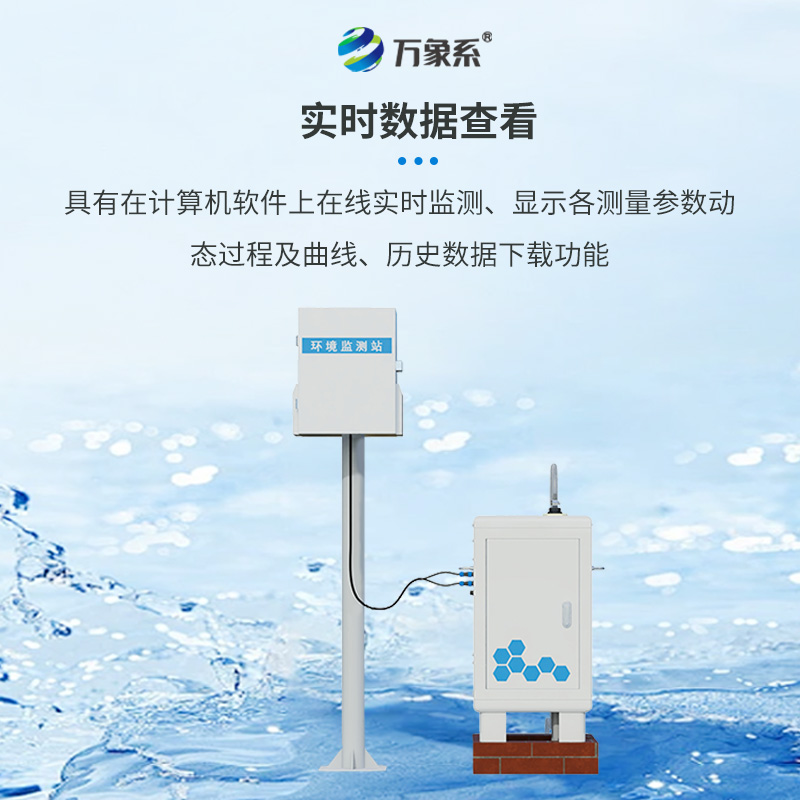 徑流水土流失監(jiān)測(cè)設(shè)備，水土流失的“隱形殺手”