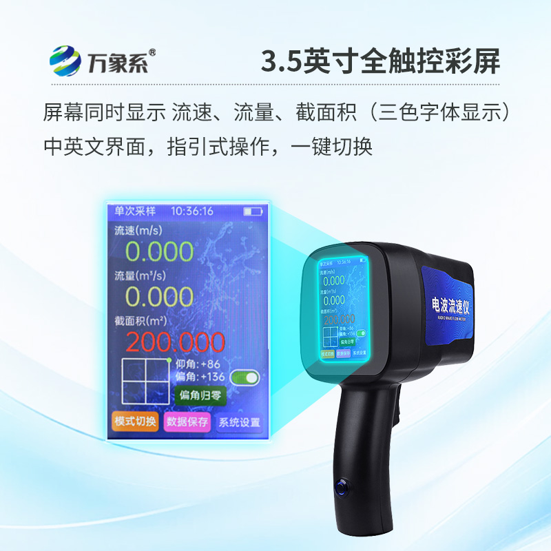輕裝上陣，便攜式多普勒流速流量儀這款儀器絕了！