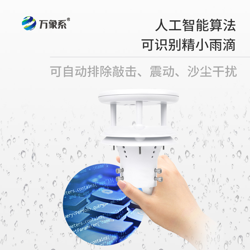 微型壓電雨量傳感器，不接雨水也能測降雨？