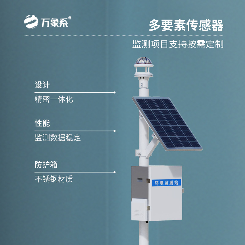 光雨對話：智能光學雨量監測站