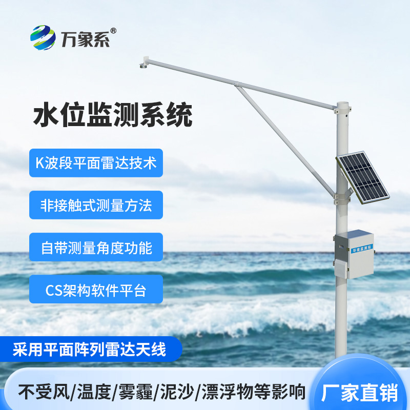 水位的數(shù)字哨兵：水文在線監(jiān)測(cè)系統(tǒng)