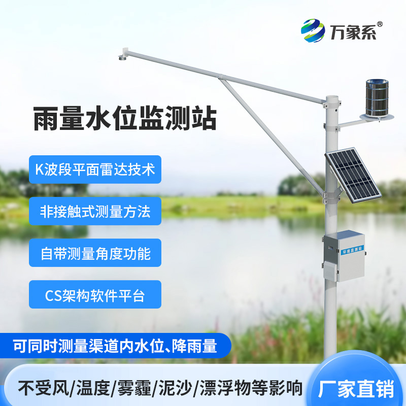 水雨情自動監測系統：不碰水也能 “知” 水情的觀察者