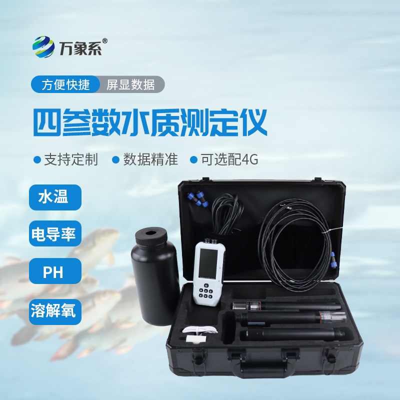小巧不將就，這款便攜式四參數水質檢測儀精準又好?
