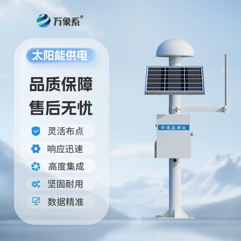 從毫米級監測到全域預警，GNSS 形變監測系統打造行業新標桿