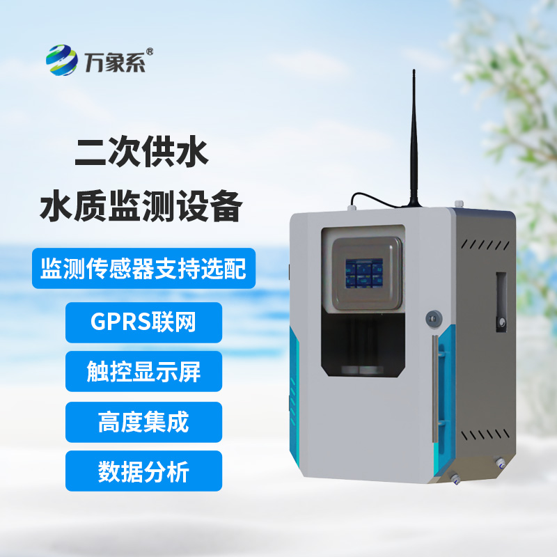 濁度水質在線分析儀：小巧穩定測濁度更高效