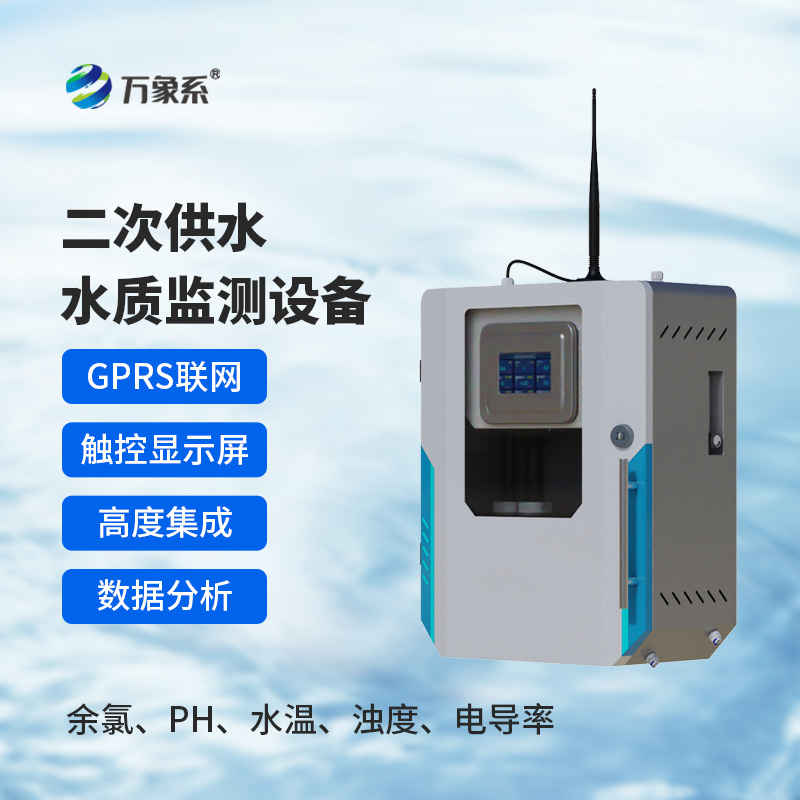 方寸設備守清水：濁度水質在線檢測儀讓護水更省心