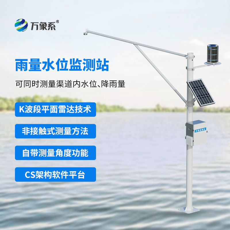 精準捕捉雨勢水位，水位雨量自動監測站用科技守護防汛底線